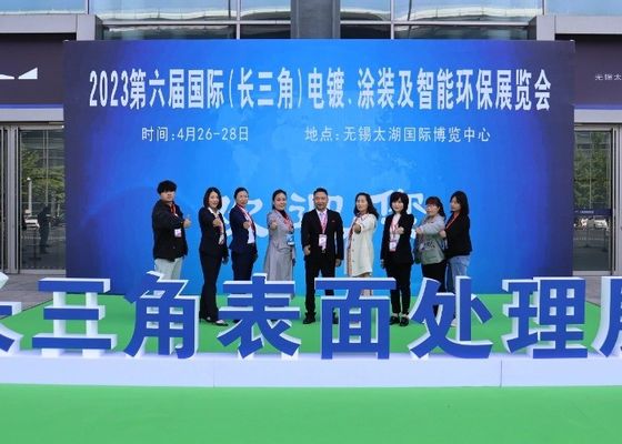 2023 การแสดงนิทรรศการการเคลือบไฟฟ้า, การทาสีและการคุ้มครองสิ่งแวดล้อมที่ฉลาดครั้งที่ 6 ของนานาชาติ (มณฑลแม่น้ําแยงซี)