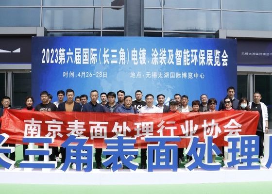 2023 การแสดงนิทรรศการการเคลือบไฟฟ้า, การทาสีและการคุ้มครองสิ่งแวดล้อมที่ฉลาดครั้งที่ 6 ของนานาชาติ (มณฑลแม่น้ําแยงซี)