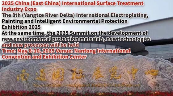 2025 จีน (ตะวันออกของจีน) งานแสดงสินค้าอุตสาหกรรมการบํารุงผิวนานาชาติ