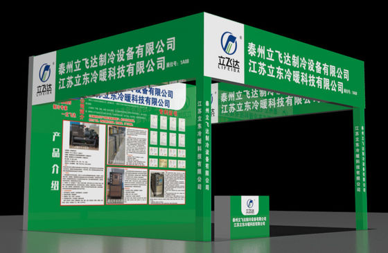 การแสดงผลงานเคลือบไฟฟ้าและการคุ้มครองสิ่งแวดล้อมที่ฉลาดครั้งที่ 5 ในเขตปริมณฑลแม่น้ํายางซี